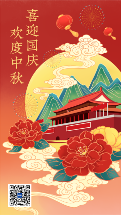 国庆中秋双节庆祝红色中国风插画海报