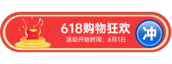 618购物狂欢胶囊Banner