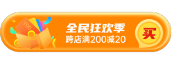 全民狂欢季胶囊Banner