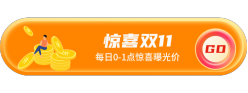 惊喜双11胶囊Banner