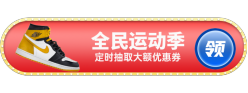 全民运动季胶囊Banner