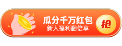 千万红包胶囊Banner