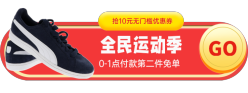 全民运动季胶囊Banner