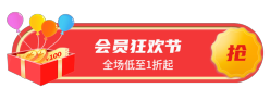 会员狂欢节胶囊Banner