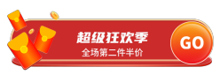 超级狂欢季胶囊Banner