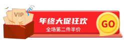 年终大促狂欢胶囊Banner