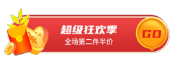 超级狂欢季胶囊Banner