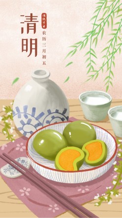 清明节节气手绘插画手机海报