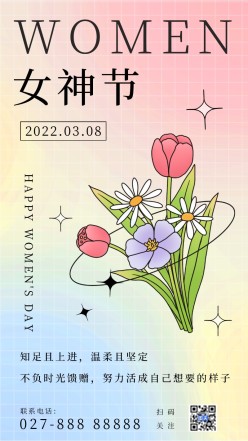 女神节花束海报