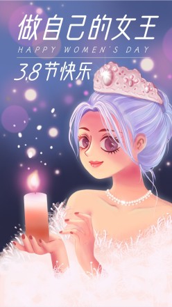 38女王节插画祝福海报