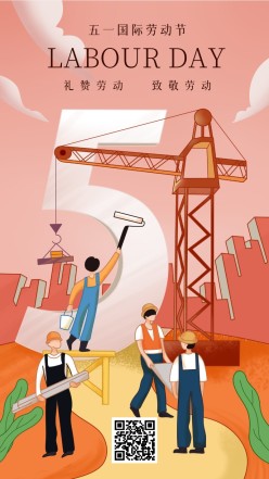五一劳动节手机海报