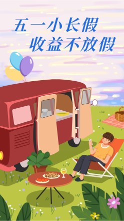 五一劳动节收益理财手机海报