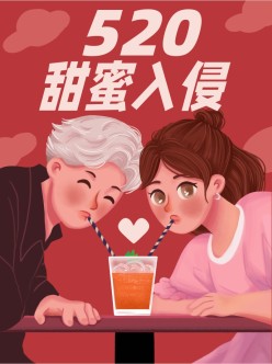 520插画小红书配图