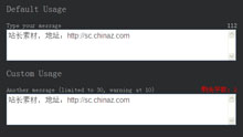 jquery微博文本字数带提示限制