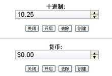 jQuery ui数字微调插件