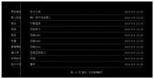 js新闻列表拖拽翻页