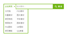 jQuery按栏目搜索框代码