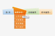 js彩色拼图导航下拉菜单