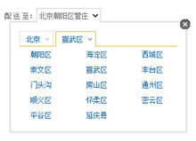 jquery仿京东商城三级联动代码