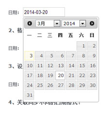 jquery包含多种类型的日期选择器