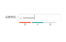 jquery密码强度智能判断特效