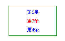 jquery向上循环滚动特效