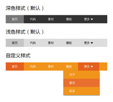 jQuery自适应窗口大小导航菜单