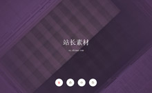 HTML5 SVG全屏滑块切换特效