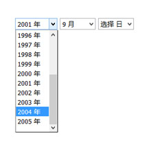 简单js日期三级联动下拉代码