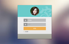 bootstrap后台登录界面代码