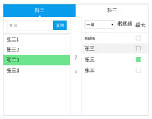 jQuery将一组数据添加到另一组代码