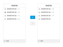 jQuery左右列表内容切换代码