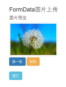 FormData图片上传预览插件