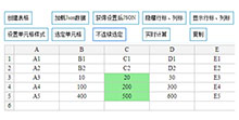 jQuery网页版excel表格代码