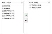 Checkbox双向选择器jQuery代码