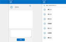 jQuery仿微信电脑版聊天代码