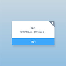 css3标签对话框点击动画特效