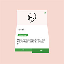 css3卡片点击折叠打开特效