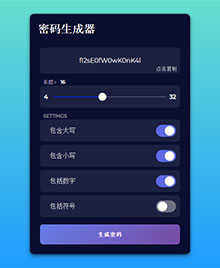 js随机密码生成器插件