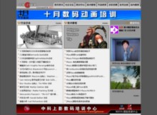 chinavfx.net