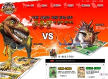 dinoking.co.kr