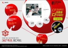 event.bccard.com
