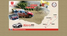 xsaracars.com.cn