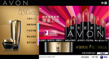 avon.com.cn