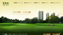 wanyuancheng.com酷站欣赏