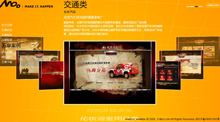 www.x-moo.com酷站欣赏