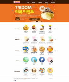 dunkin donuts甜品酷站欣赏