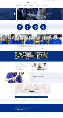 制造业企业酷站欣赏