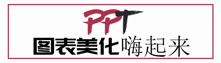 PPT男女比例饼图美化教程