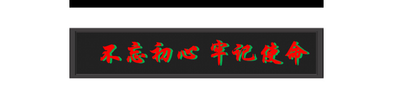 PPT动画制作电子屏效果